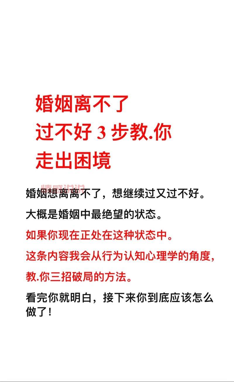 婚姻中的情感问题：说说如何走出困境与修复关系