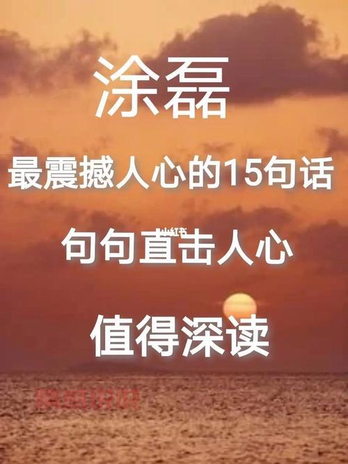 情感说说大全经典:揭示爱情与生活的真谛