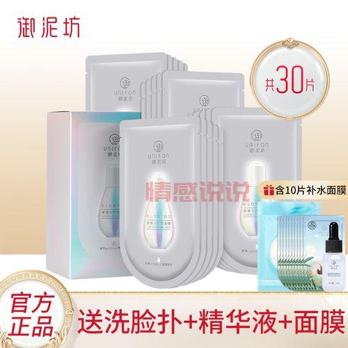御泥坊亮颜小灯泡面膜:玻尿酸提亮肤色补水保湿