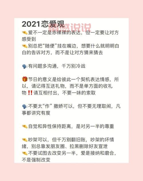 情感分手挽回说说:复合之路,如何用一句话打破冷战