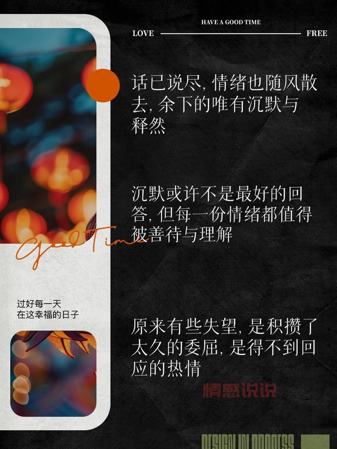 情感分手挽回说说:复合之路,如何用一句话打破冷战