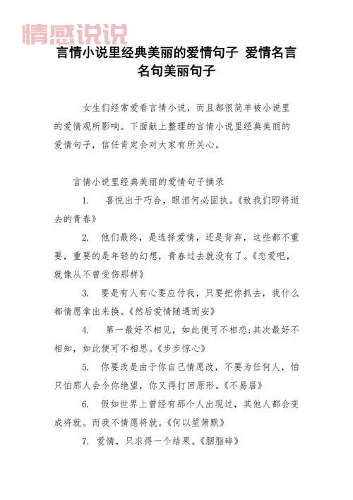 经典爱情感动说说,感受爱情的深刻与美丽