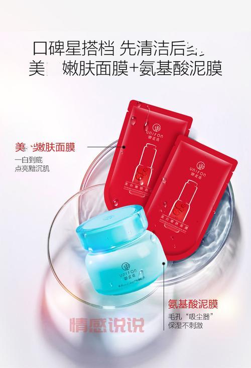 御泥坊美白嫩肤面膜,深层补水亮肤效果显著