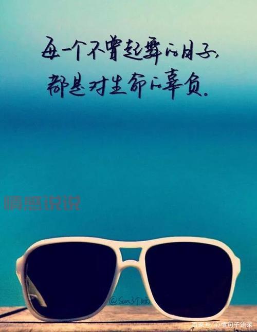 情感说说简短的句子大全：温暖心灵的精辟语录