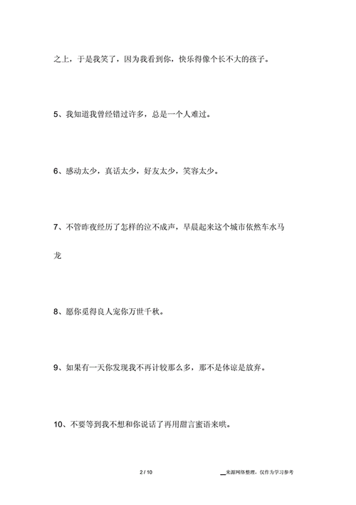 qq说说情感