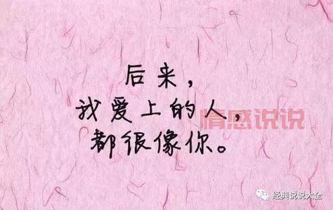 qq说说情感