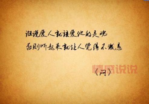 qq说说情感