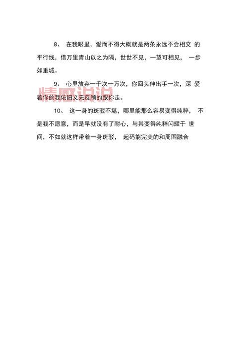 情感类说说