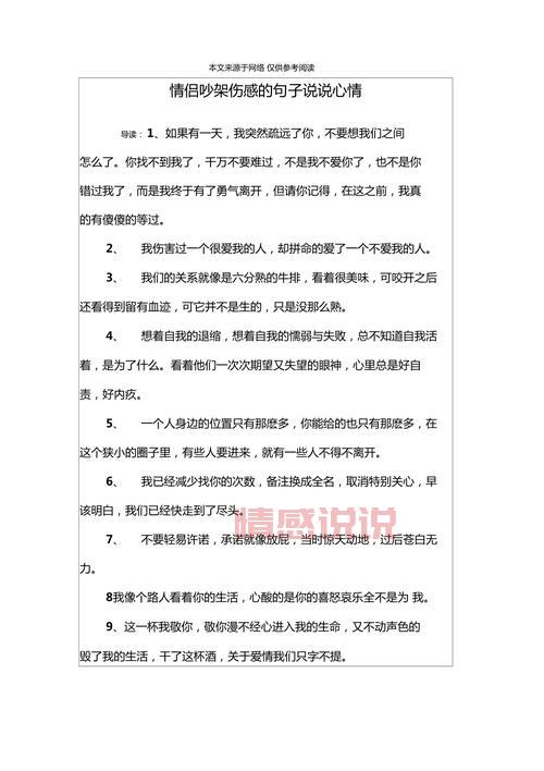 情感类说说