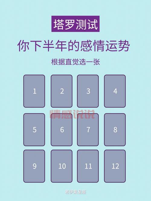桃花运测试：测你近期的感情运势如何？