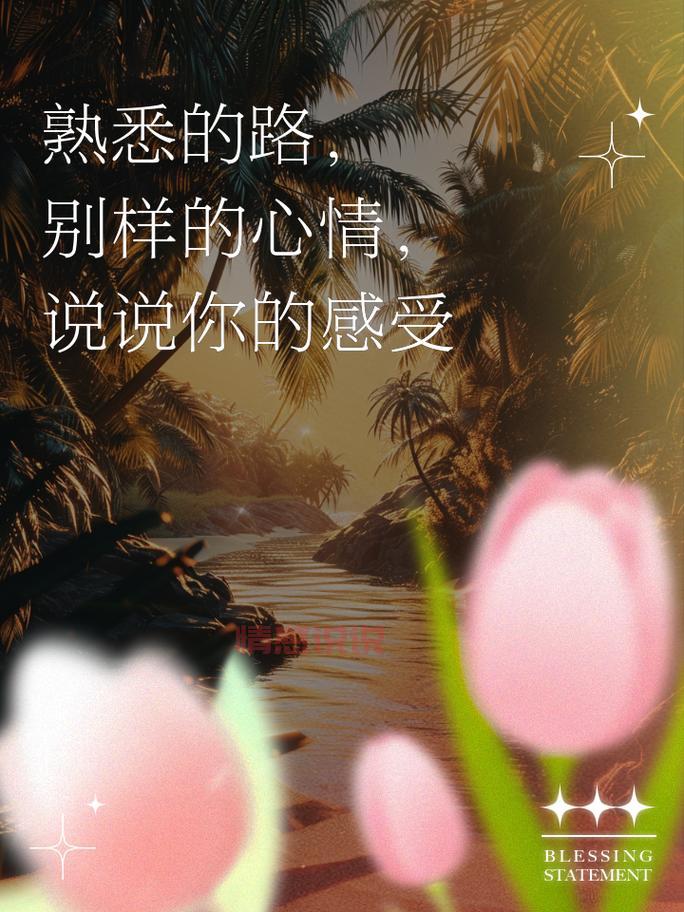 情感说说简语:心动瞬间的真挚表达