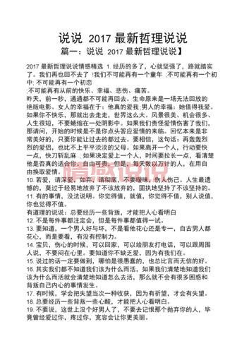 哲理情感说说：时间让我们看透，爱却越来越少