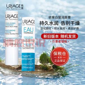 法国依泉柔润护唇膏4g:深层滋养,锁水保湿,修护唇纹