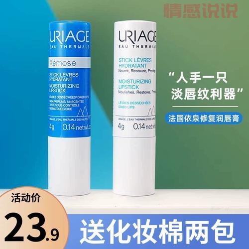 法国依泉柔润护唇膏4g:深层滋养,锁水保湿,修护唇纹