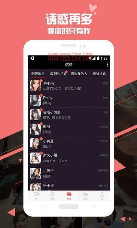 对聊交友破解版下载：轻松畅聊，结识更多有趣朋友