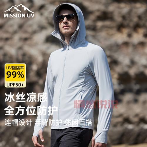 夏季必备!UV防晒衣抗紫外线服装推荐