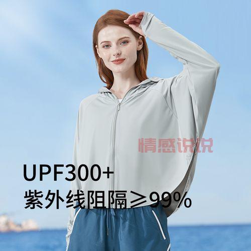 夏季必备!UV防晒衣抗紫外线服装推荐