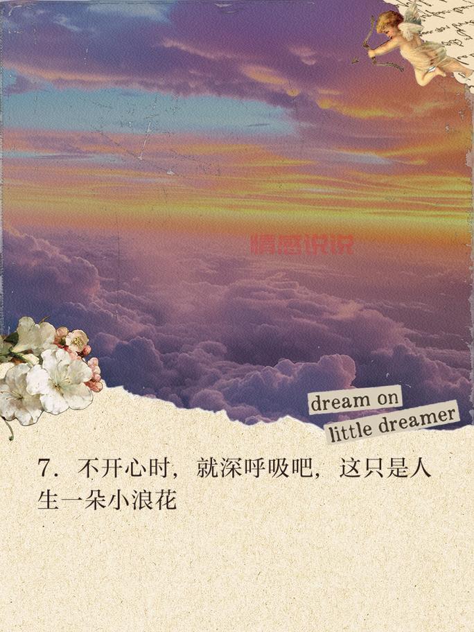 心情好情感说说:感受生活的美好与爱,心情如诗