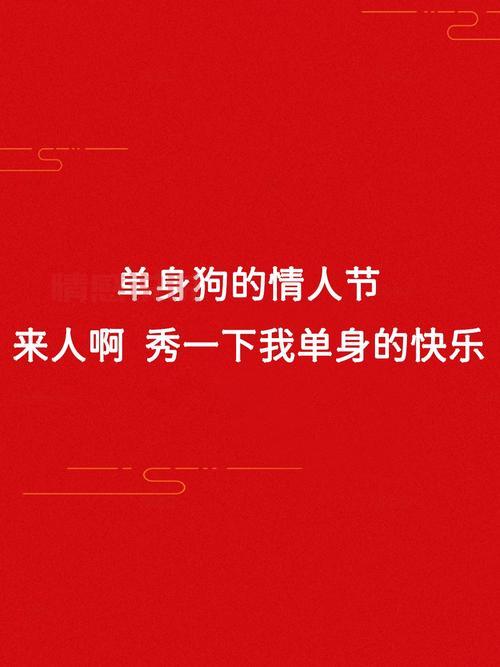 单身情感说说大全:让单身不再孤单的心灵鸡汤