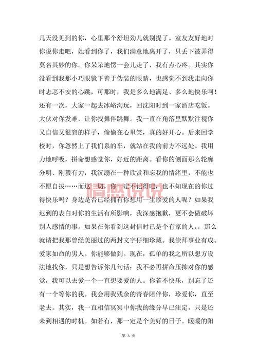 深情告白:空间情感长说说带你走进内心世界
