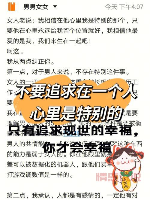 女生情感说说:让人心动的爱情与成长感悟