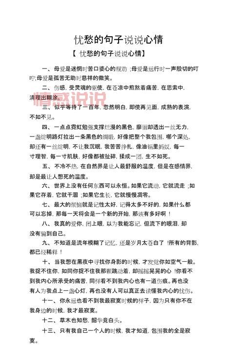 情感说说简洁:简短却深刻的情感语录