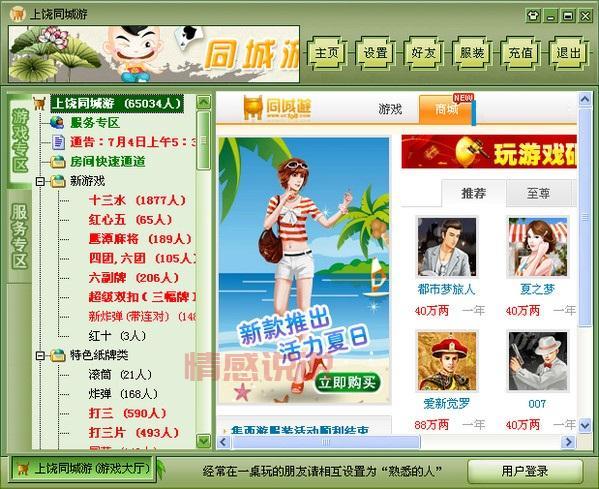 萍乡同城游戏大厅官方下载2024:享受最地道的同城竞技