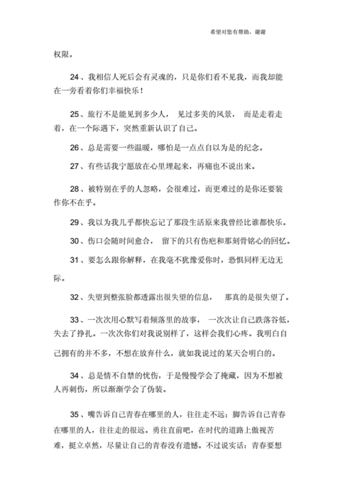 情感与感情说说:那些让人心碎的伤感与真实