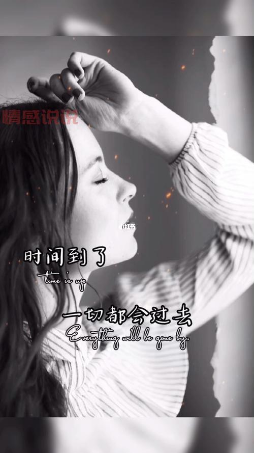 说说情感语录:时间与情感的真实写照