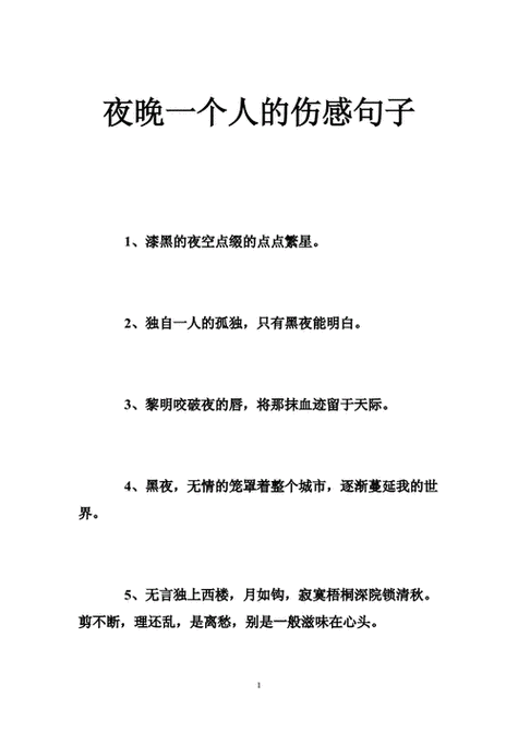 说说情感语录:时间与情感的真实写照
