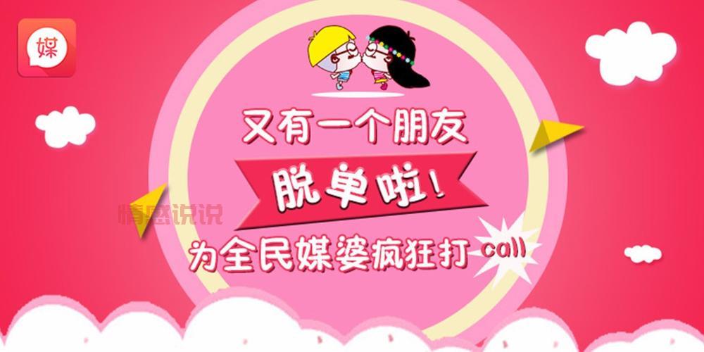 UU婚恋平台：开启全新相亲交友模式，真实可靠的婚恋选择