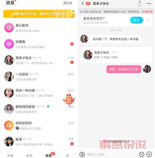 LoveU相亲交友:高端婚恋平台助你快速找到心仪对象