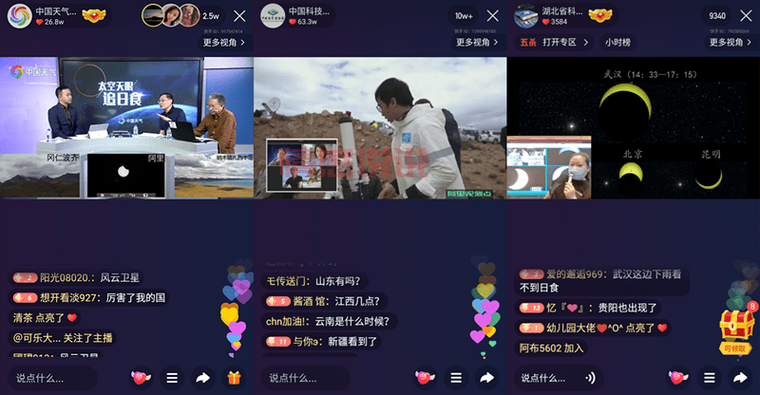 揭秘周杰伦快手直播在线人数:1.1亿观看,实时峰值超654万