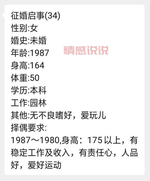 大龄剩女电话号码征婚,诚心寻找真爱