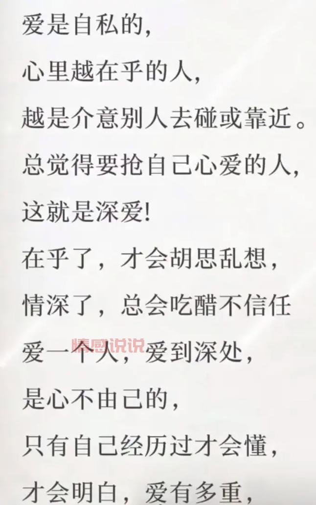 情感语录说说抖音:让你感同身受的深情表达