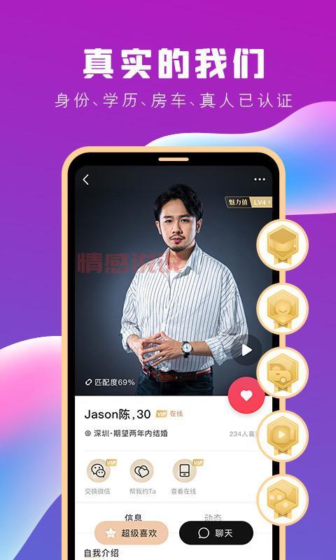 MarryU相亲交友小视频:安全靠谱的高端婚恋服务