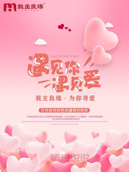 Marry U相亲交友APP:专注婚恋托管,靠谱脱单利器