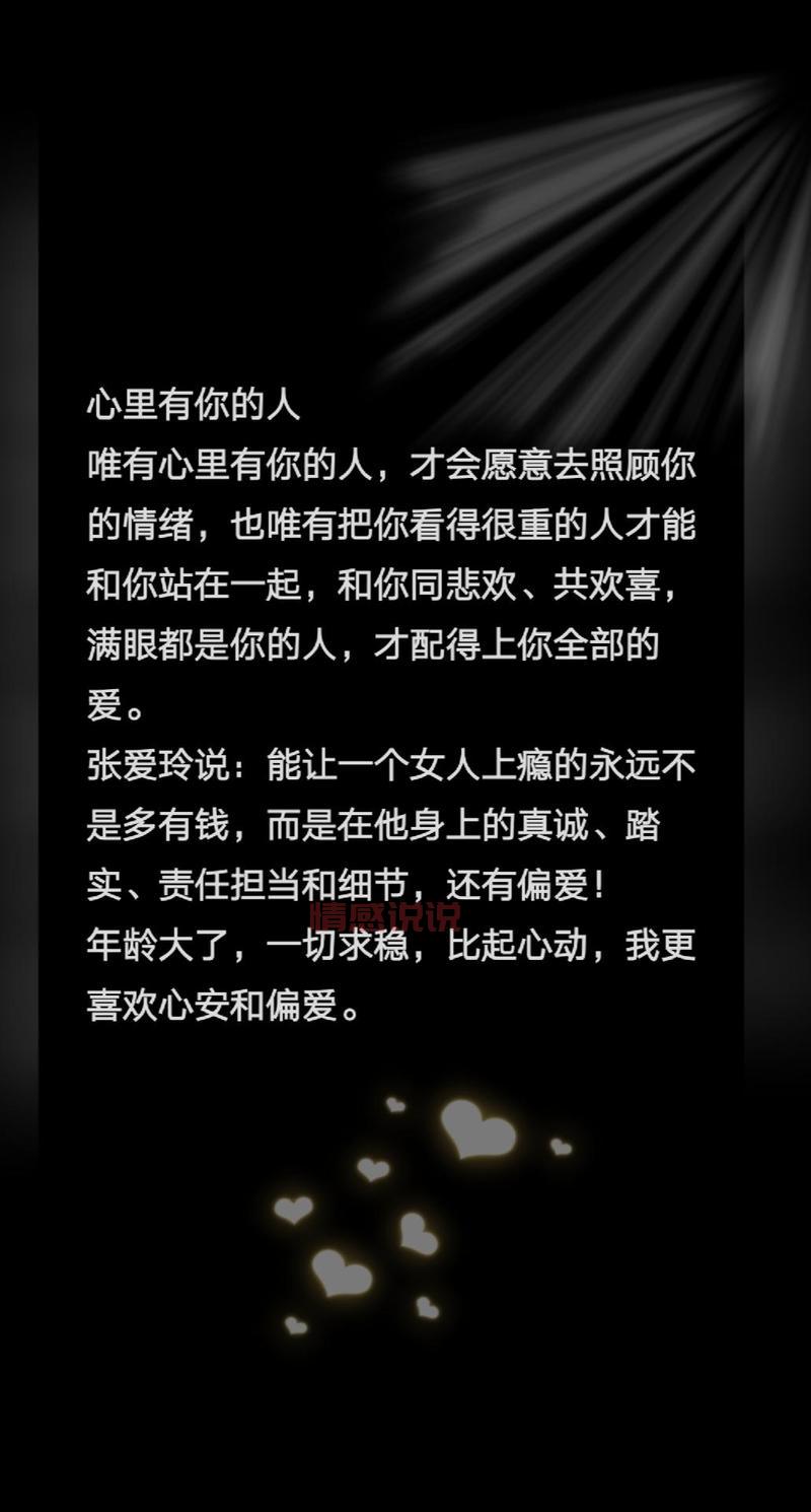 感情与情感说说男生:深情告白与情感表达