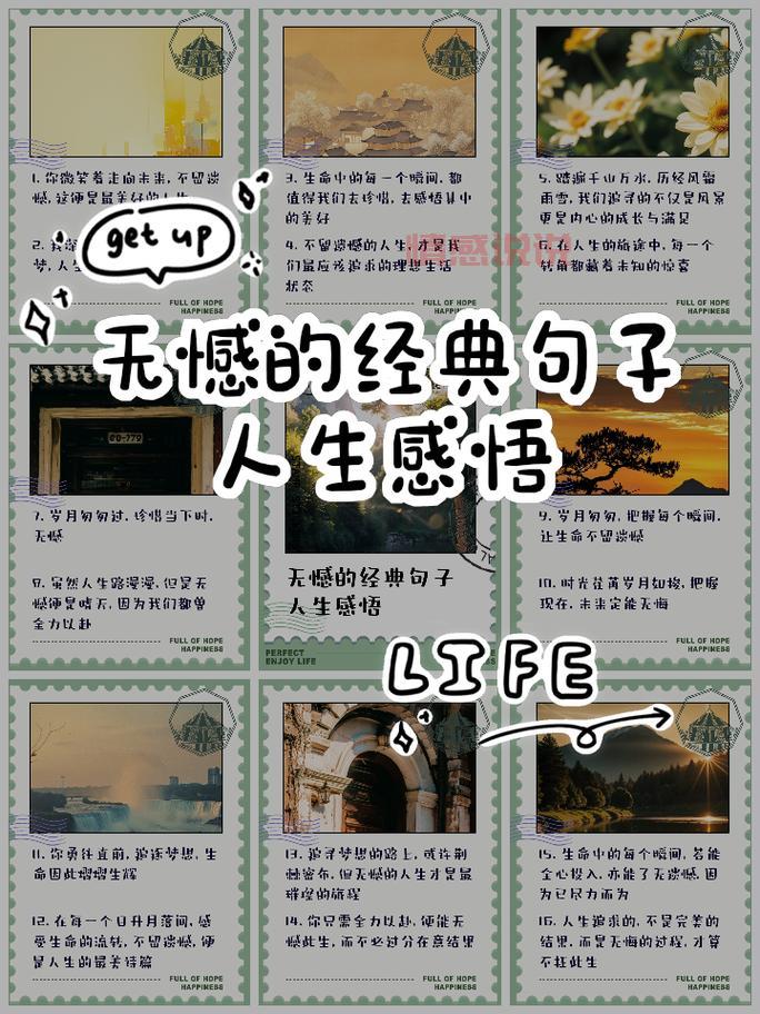心情感悟的说说致自己:每一次成长都值得珍惜