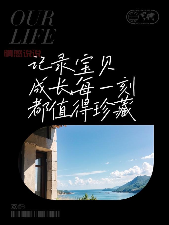 心情感悟的说说致自己:每一次成长都值得珍惜