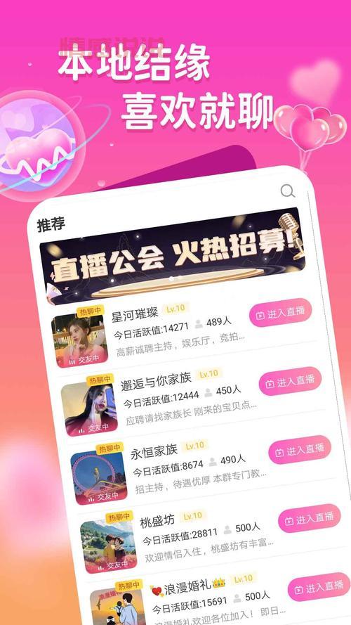 2024陌生人聊天软件排行榜：最佳交友平台推荐