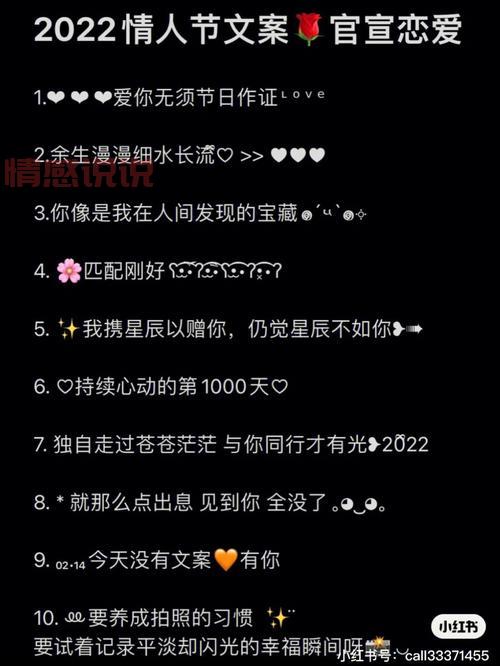 让人心动的情感甜蜜说说,甜美告白无敌