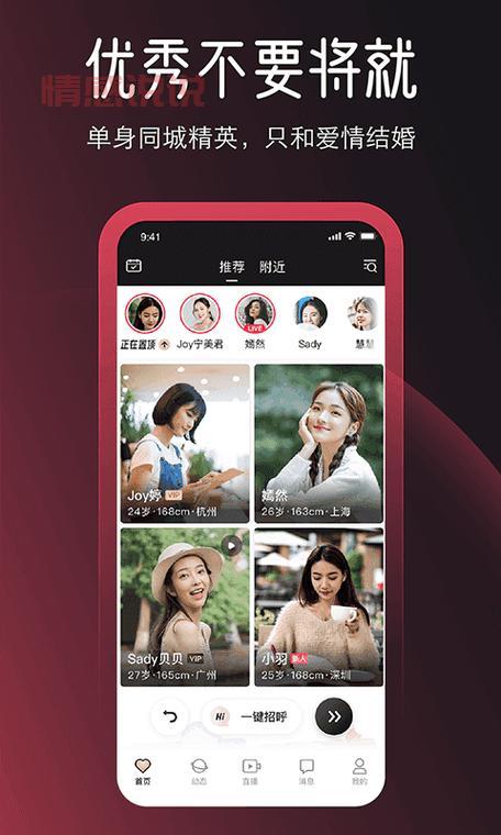 MarryU交友靠谱吗？揭开婚恋APP的真实面貌
