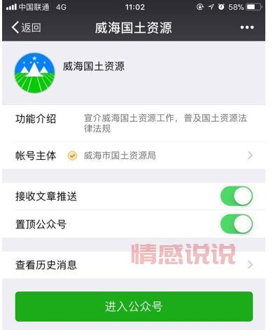 威海信息港首页便民平台,快速查询威海生活信息