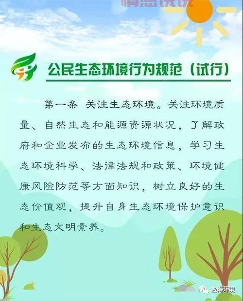 威海信息港首页便民平台,快速查询威海生活信息