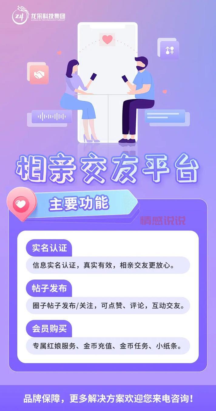 Marryu相亲交友怎么玩?提升自信与沟通技巧的秘诀