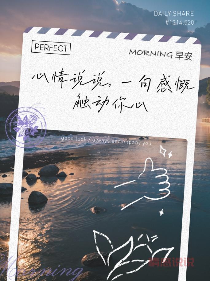情感说说大全短句暖心:暖心话语让你心灵共鸣