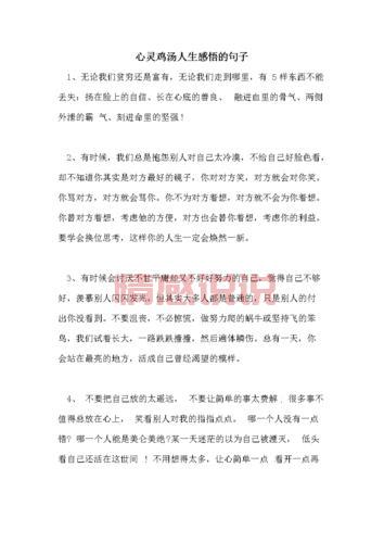 情感的话语空间说说:让你感动的心灵鸡汤与情感表达