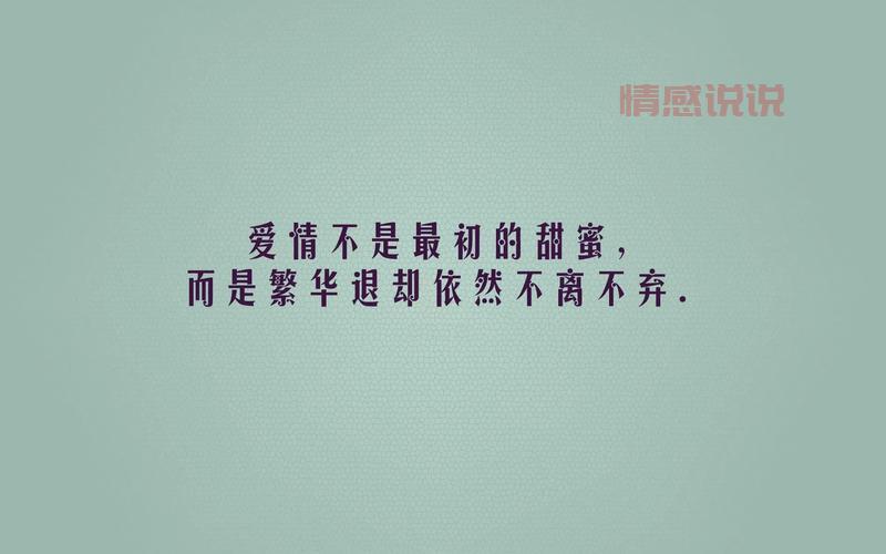 情感说说带字配图:抚慰心灵的短文与配图合集