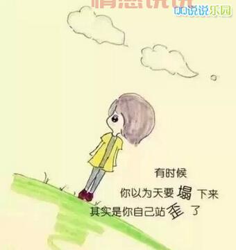 情感说说带字配图:抚慰心灵的短文与配图合集